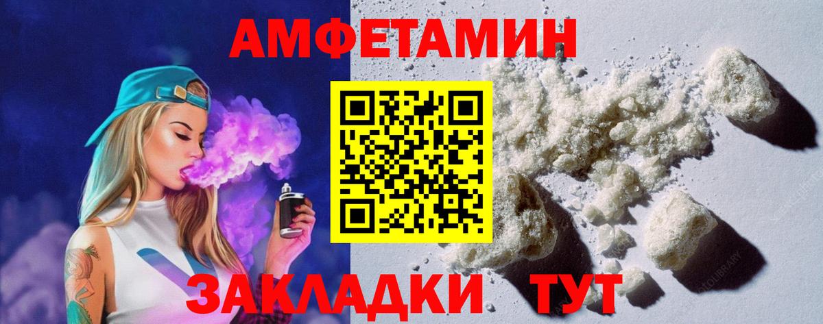 Петровск  Амфетамин 97%  АМФЕТАМИН  Вход с VPN 
