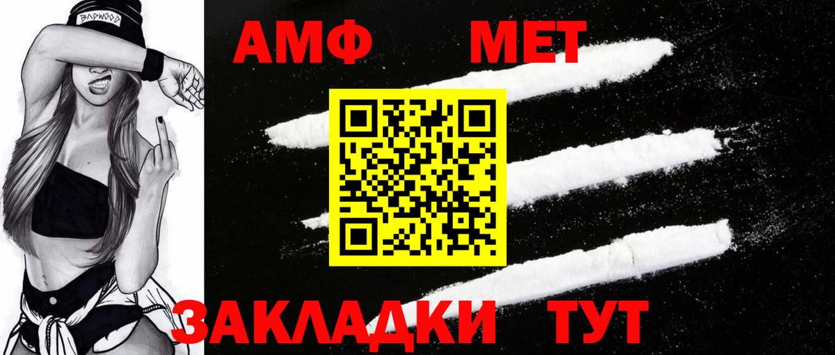 Амфетамин 98% Петровск