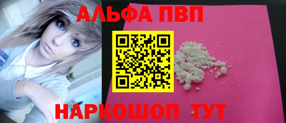 наркота  Вход с VPN  Альфа ПВП Crystall  Петровск  Alfa_PVP Crystall 