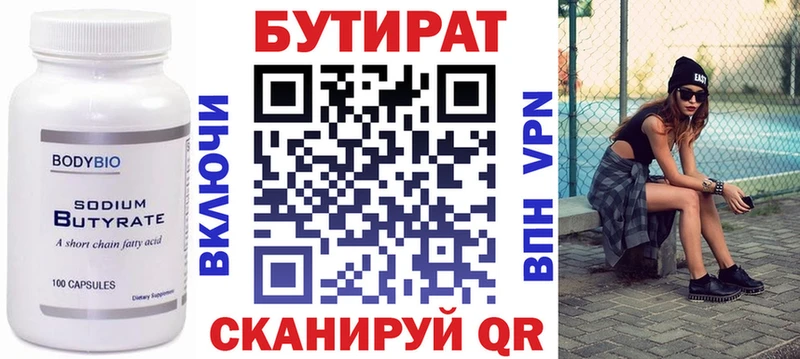 БУТИРАТ GHB  Петровск 