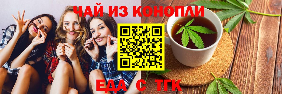 Петровск  Cannafood марихуана  Вход с VPN 