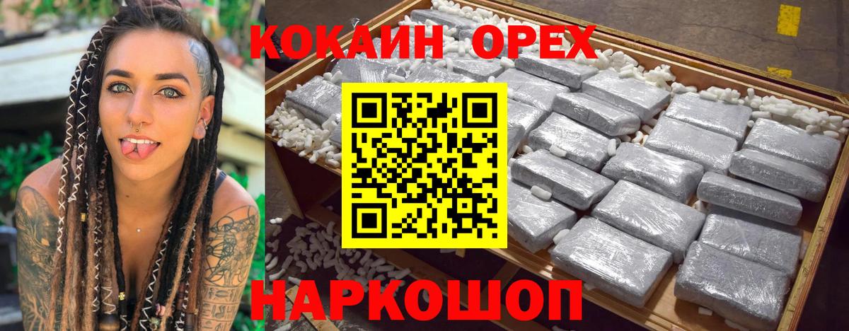 КОКАИН 98% Петровск