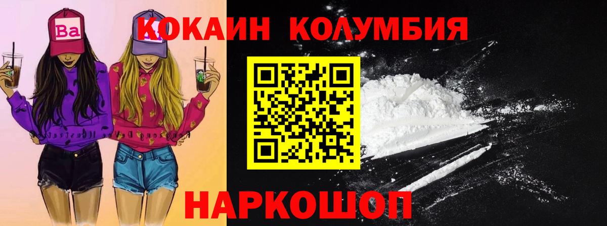 COCAIN Боливия  Вход с VPN  Cocaine Боливия  Петровск 