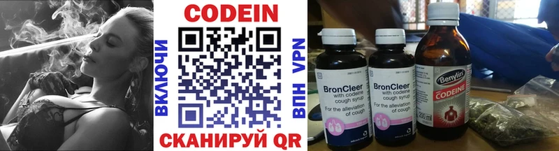 Кодеин напиток Lean (лин) Петровск