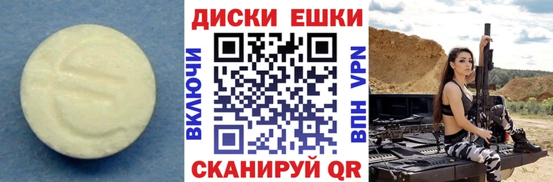 закладка  Петровск  Экстази диски 