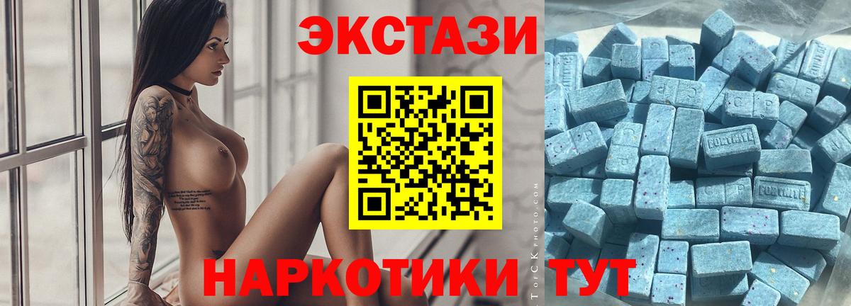 ОМГ ОМГ сайт  купить наркотик  Петровск  Экстази  Вход с VPN  Ecstasy Cube  Экстази Дубай 
