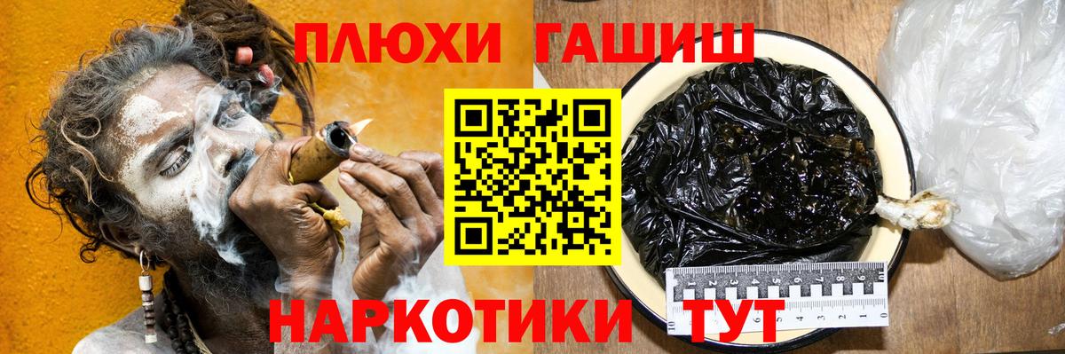 Петровск  ГАШИШ ice o lator  Вход с VPN  ГАШИШ 40% ТГК 