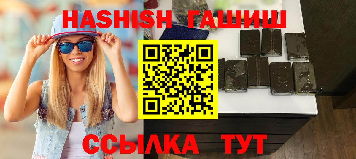 ГАШ Premium Петровск
