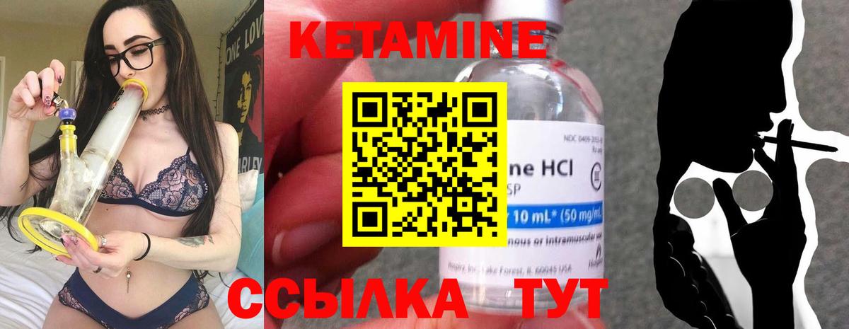 Кетамин ketamine  Кетамин VHQ  Вход с VPN  Петровск 