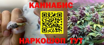 марихуана Брянск