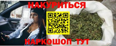 марихуана Брянск