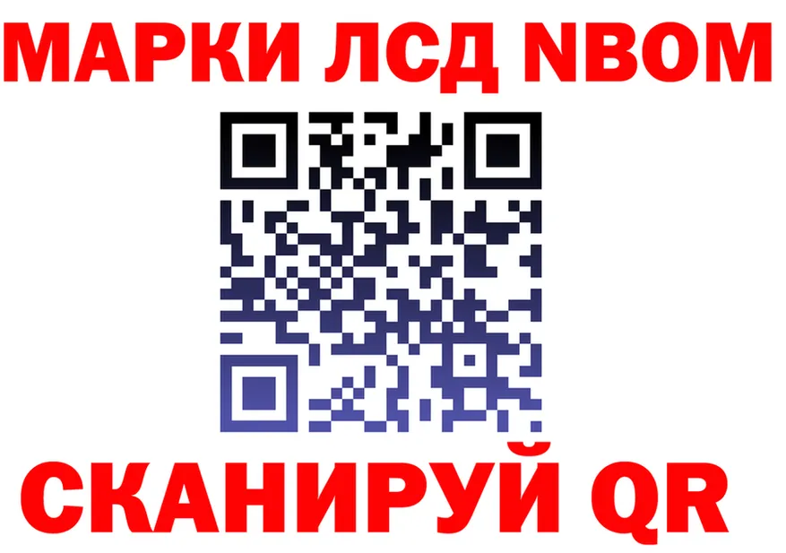 Марки N-bome 1500мкг как войти нарко площадка OMG Петровск