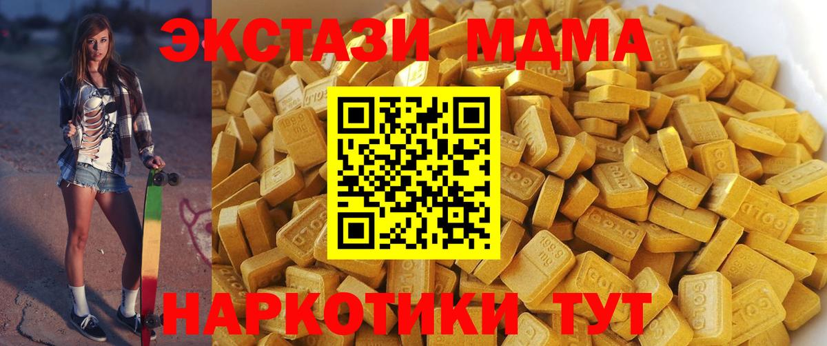 МДМА VHQ  MDMA молли  Петровск  Вход с VPN 