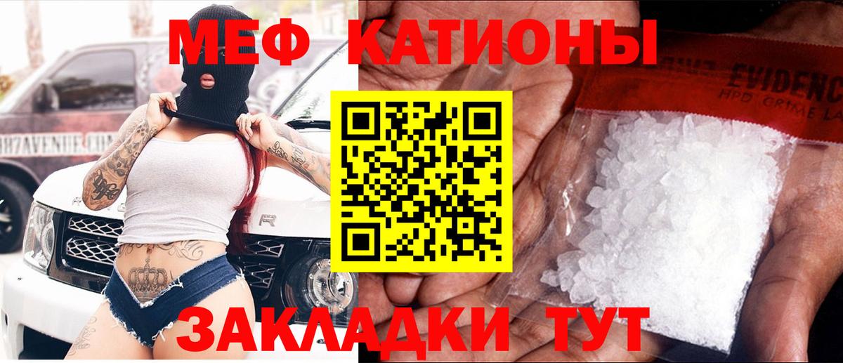 Мефедрон мука Петровск