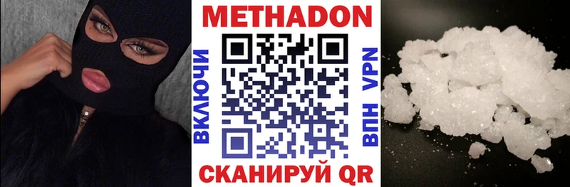 наркотики  Петровск  МЕТАДОН VHQ 
