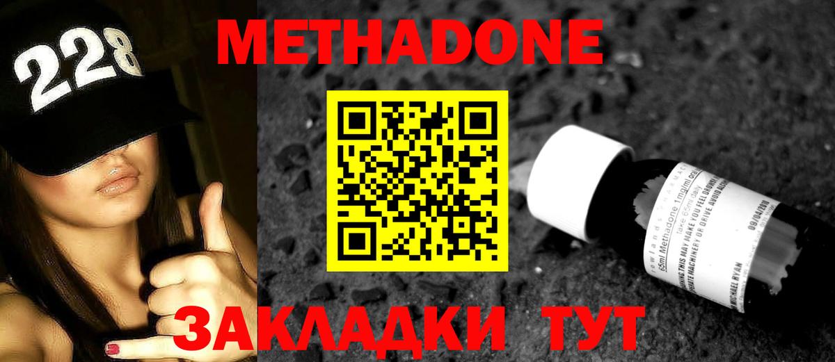МЕТАДОН мёд  Вход с VPN  Петровск  МЕТАДОН белоснежный 