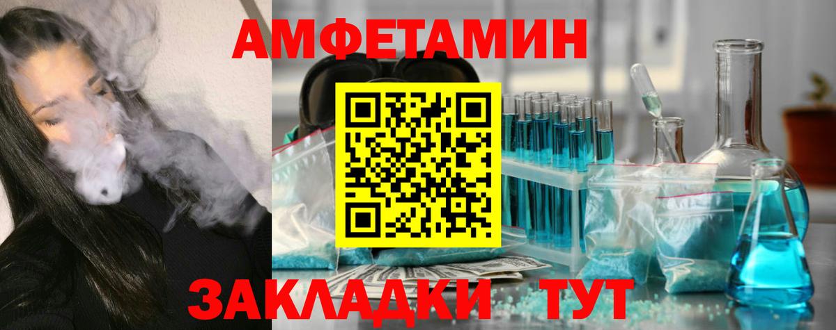 Петровск  Метамфетамин пудра  Первитин  Вход с VPN  Метамфетамин пудра 
