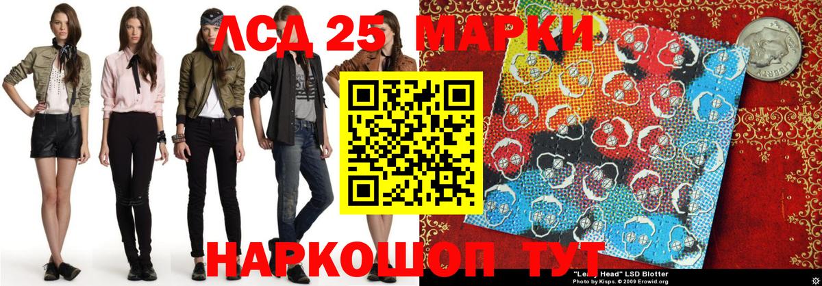 Марки 25I-NBOMe 1,8мг  Вход с VPN  Петровск  даркнет сайт  Марки 25I-NBOMe 1,8мг 