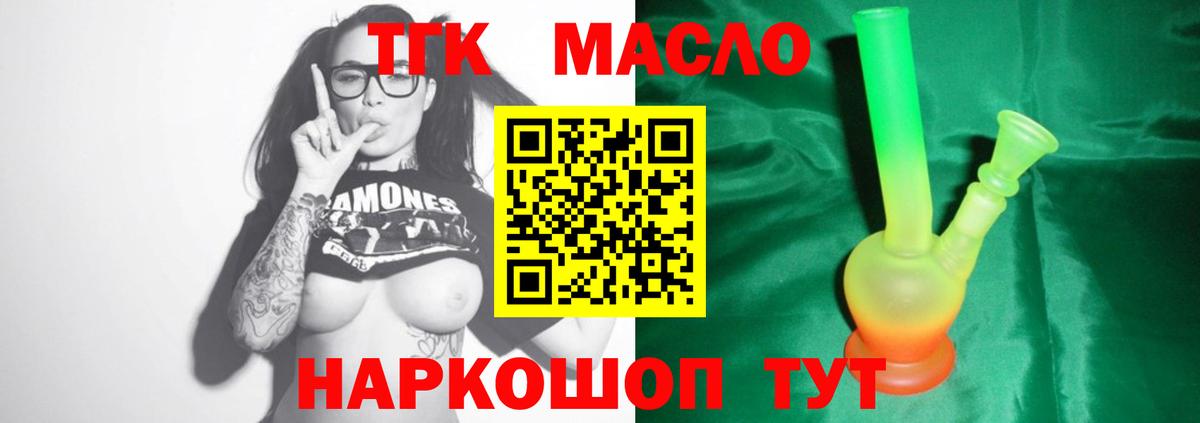 Дистиллят ТГК THC oil  Дистиллят ТГК THC oil  Вход с VPN  как найти наркотики  Петровск 
