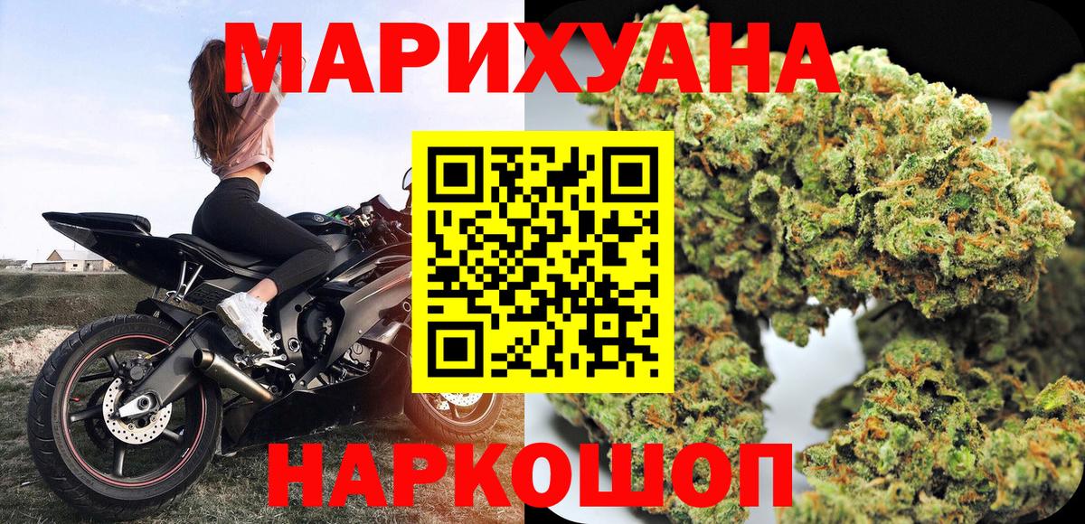 МАРИХУАНА THC 21%  Бошки марихуана планчик  Марихуана семена  Петровск  Вход с VPN 